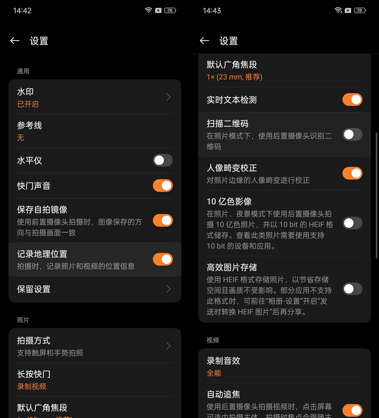 8个章节认识10年扛鼎旗舰!一加 12首发评测 - 第28张 - 智趣东西 8个章节认识10年扛鼎旗舰!一加 12首发评测 - 第28张