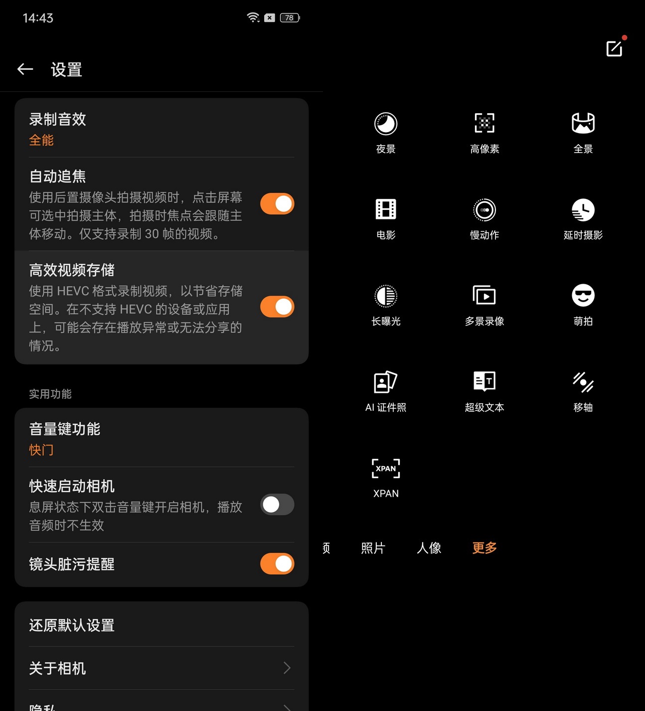 8个章节认识10年扛鼎旗舰!一加 12首发评测 - 第29张 - 智趣东西 8个章节认识10年扛鼎旗舰!一加 12首发评测 - 第29张