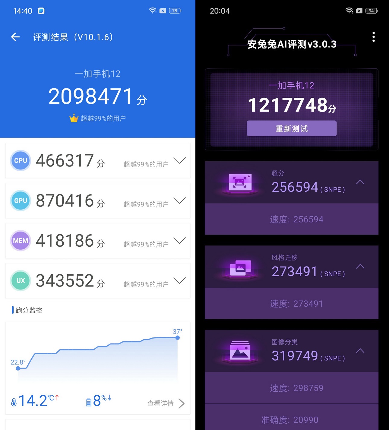 8个章节认识10年扛鼎旗舰!一加 12首发评测 - 第42张 - 智趣东西 8个章节认识10年扛鼎旗舰!一加 12首发评测 - 第42张