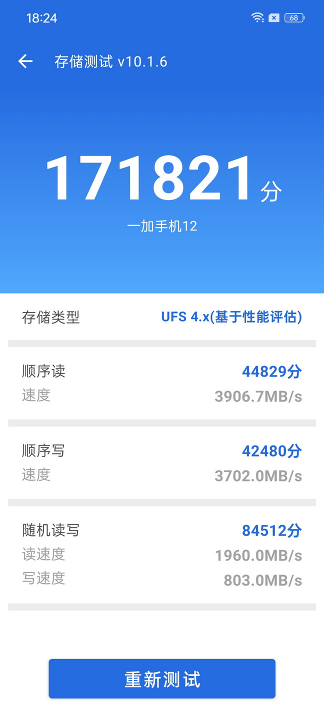 8个章节认识10年扛鼎旗舰!一加 12首发评测 - 第46张 - 智趣东西 8个章节认识10年扛鼎旗舰!一加 12首发评测 - 第46张