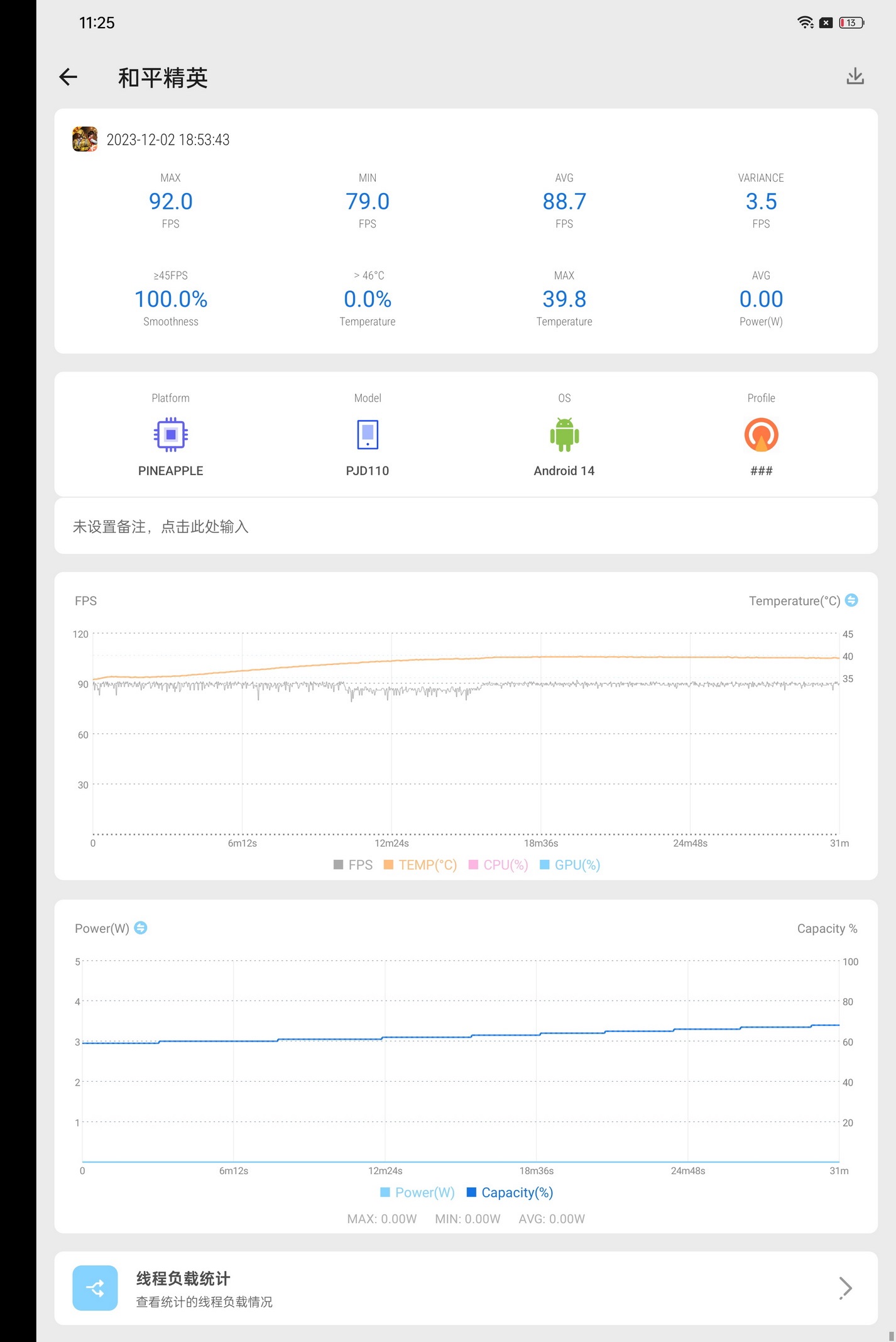 8个章节认识10年扛鼎旗舰!一加 12首发评测 - 第49张 - 智趣东西 8个章节认识10年扛鼎旗舰!一加 12首发评测 - 第49张