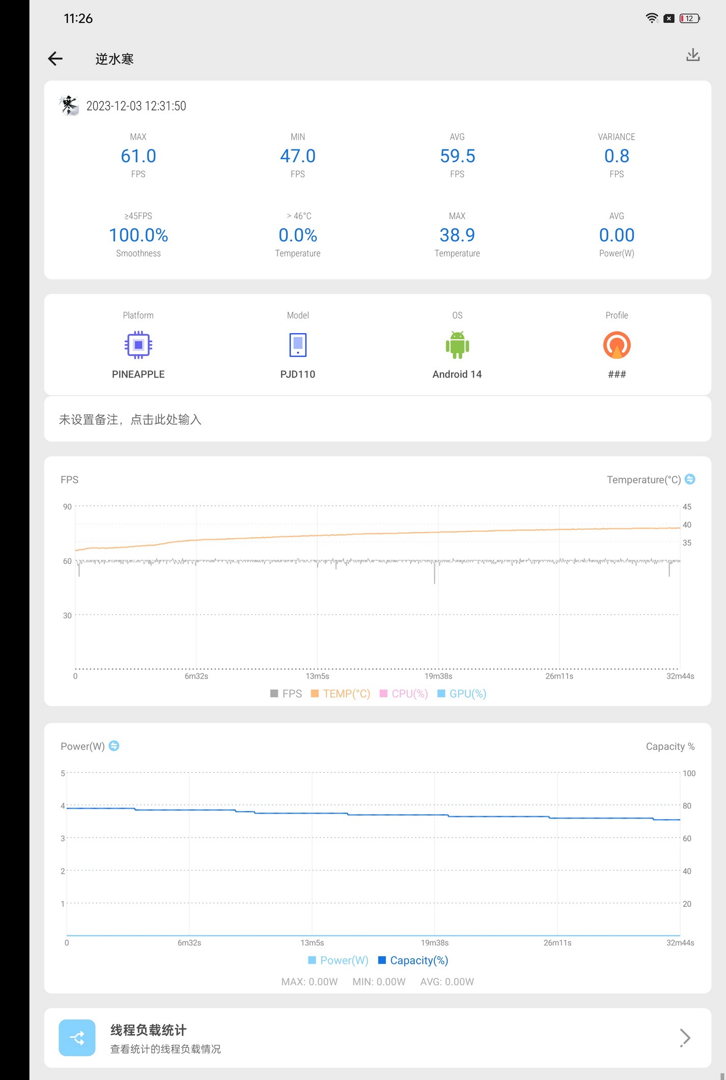 8个章节认识10年扛鼎旗舰!一加 12首发评测 - 第53张 - 智趣东西 8个章节认识10年扛鼎旗舰!一加 12首发评测 - 第53张