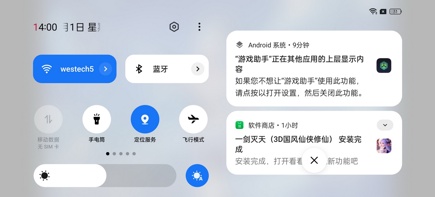 8个章节认识10年扛鼎旗舰!一加 12首发评测 - 第55张 - 智趣东西 8个章节认识10年扛鼎旗舰!一加 12首发评测 - 第55张