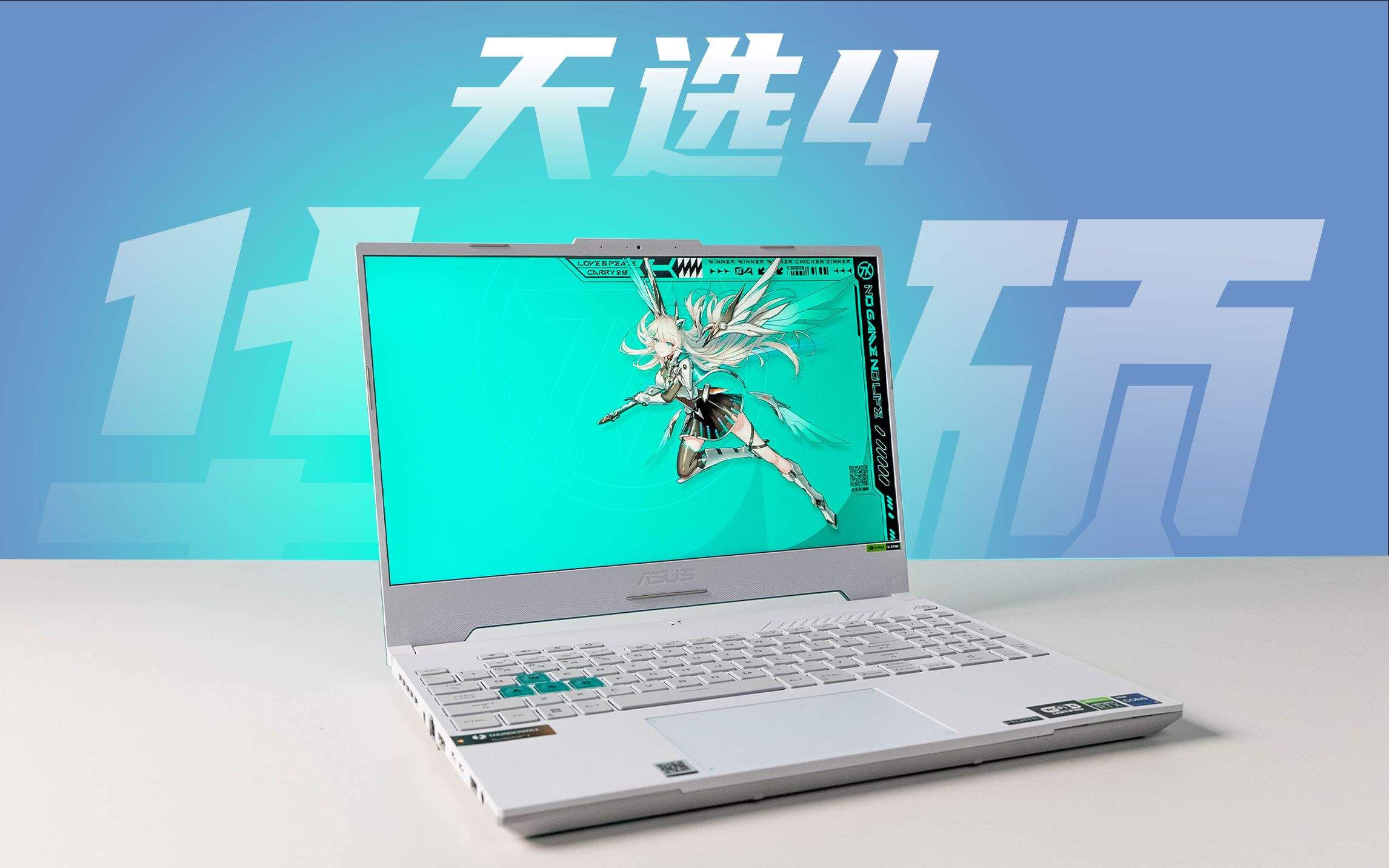 【劝退or劝入】 百亿补贴又来了 又降价的华硕天选4 锐龙版值得买吗? - 第1张 - 智趣东西 【劝退or劝入】 百亿补贴又来了 又降价的华硕天选4 锐龙版值得买吗? - 第1张