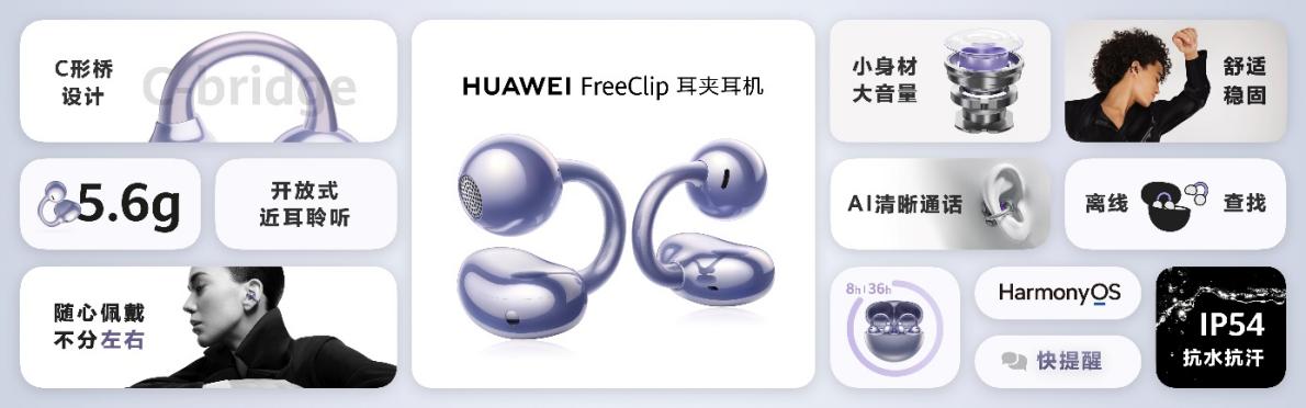 问界M9及华为冬季全场景发布会今日举行 多款新品惊艳亮相 - 第4张 - 智趣东西 问界M9及华为冬季全场景发布会今日举行 多款新品惊艳亮相 - 第4张