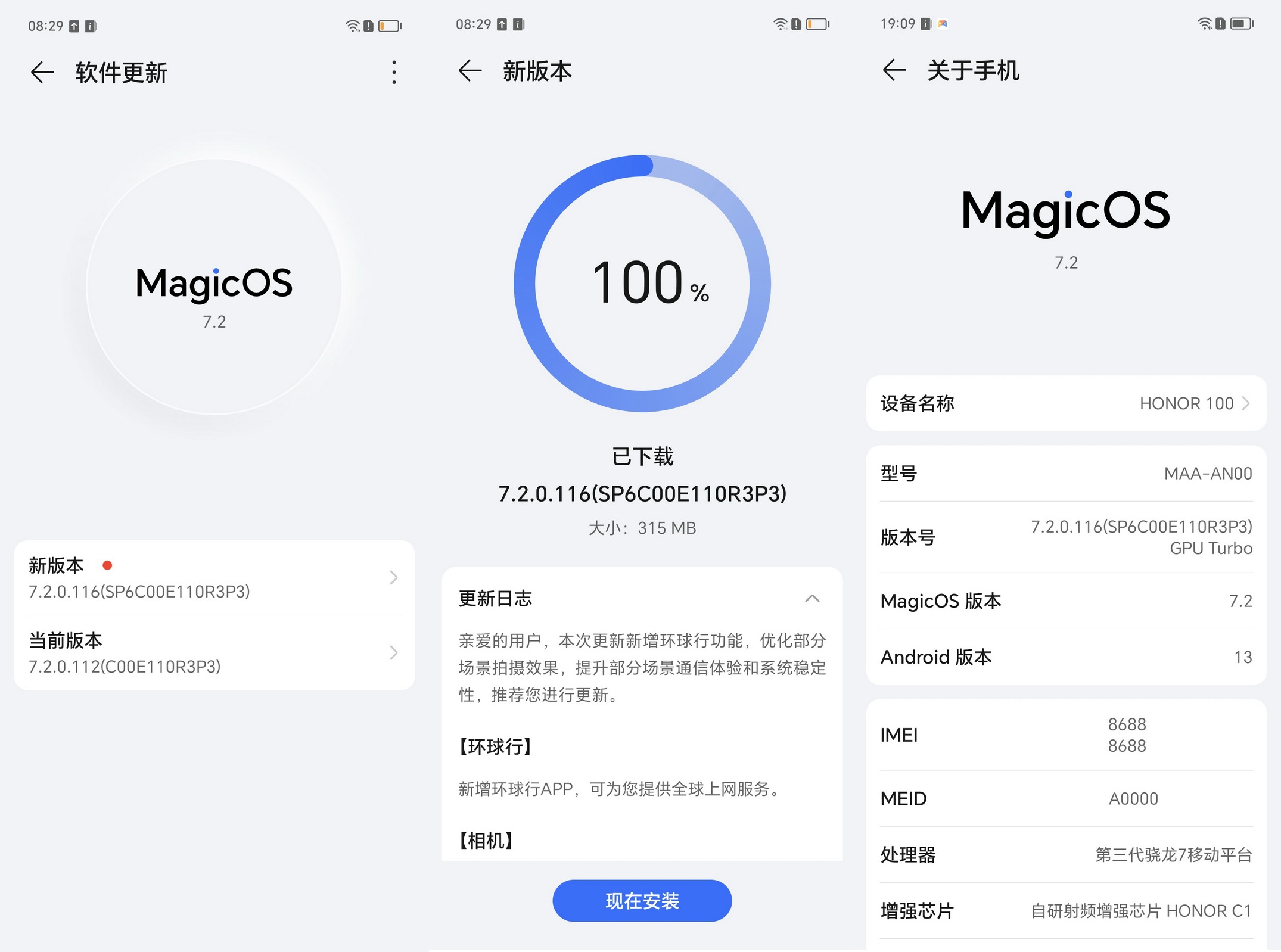 2499元的越级体验 荣耀100长测 - 第10张 - 智趣东西 2499元的越级体验 荣耀100长测 - 第10张