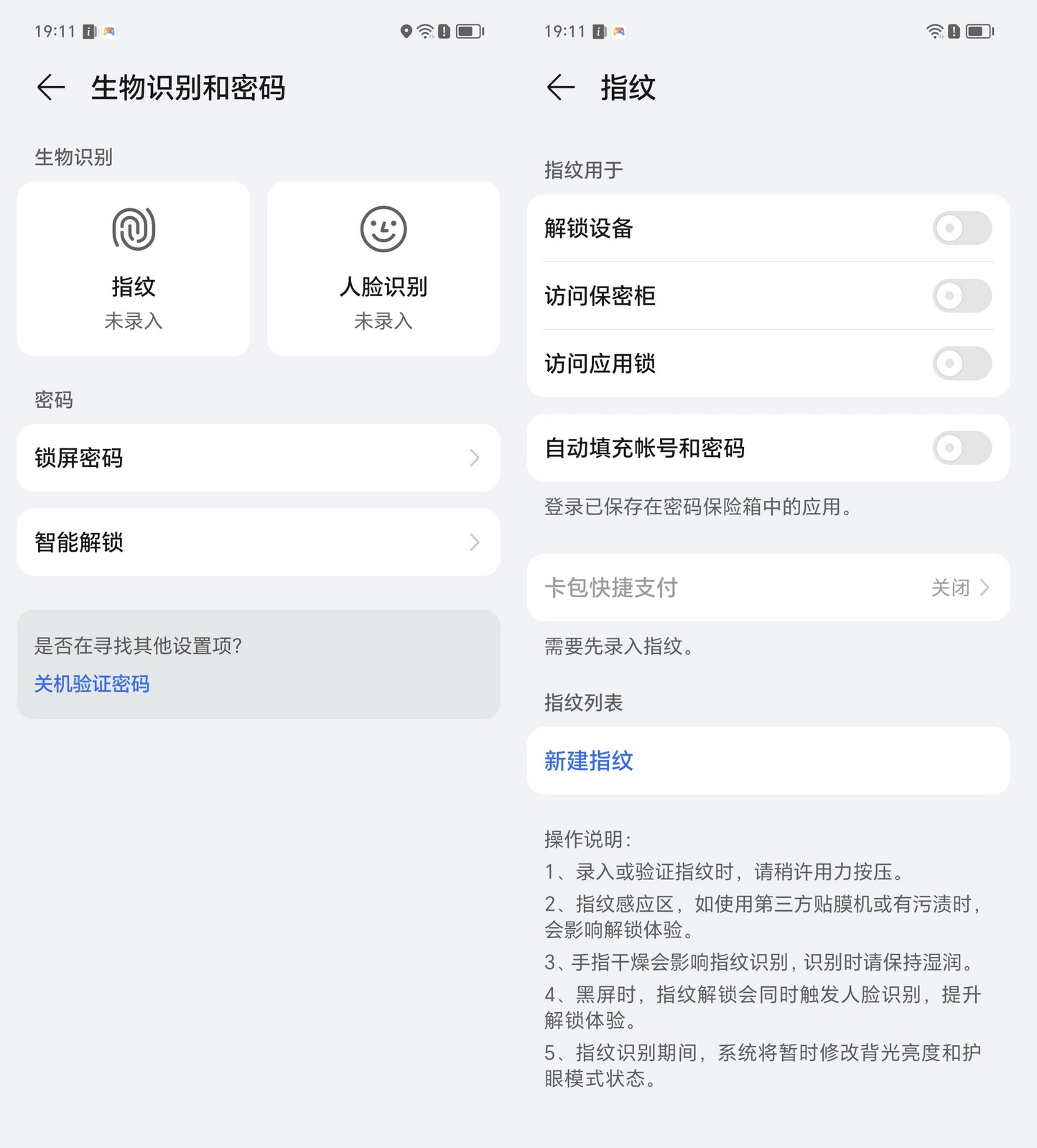 2499元的越级体验 荣耀100长测 - 第11张 - 智趣东西 2499元的越级体验 荣耀100长测 - 第11张