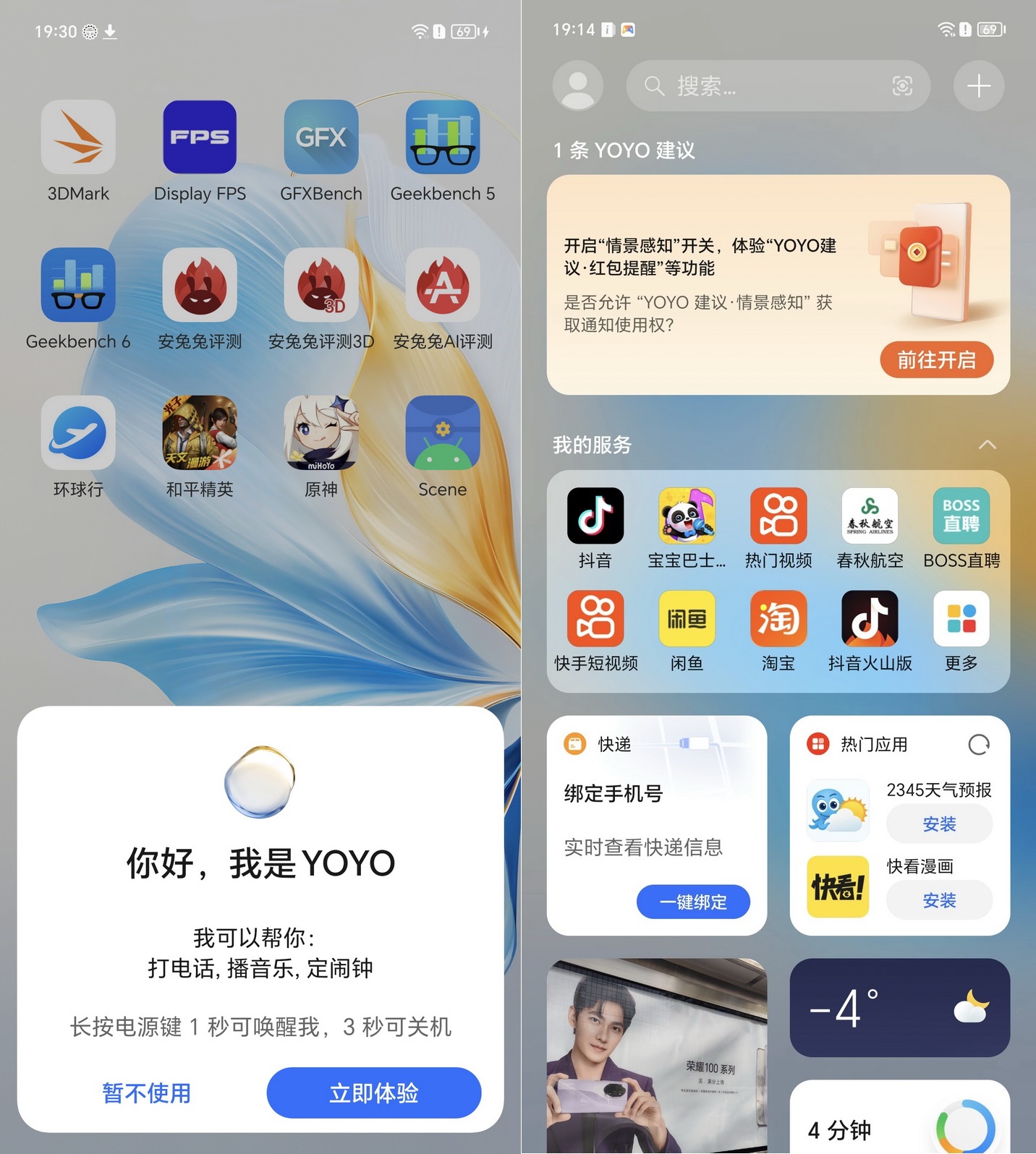 2499元的越级体验 荣耀100长测 - 第13张 - 智趣东西 2499元的越级体验 荣耀100长测 - 第13张