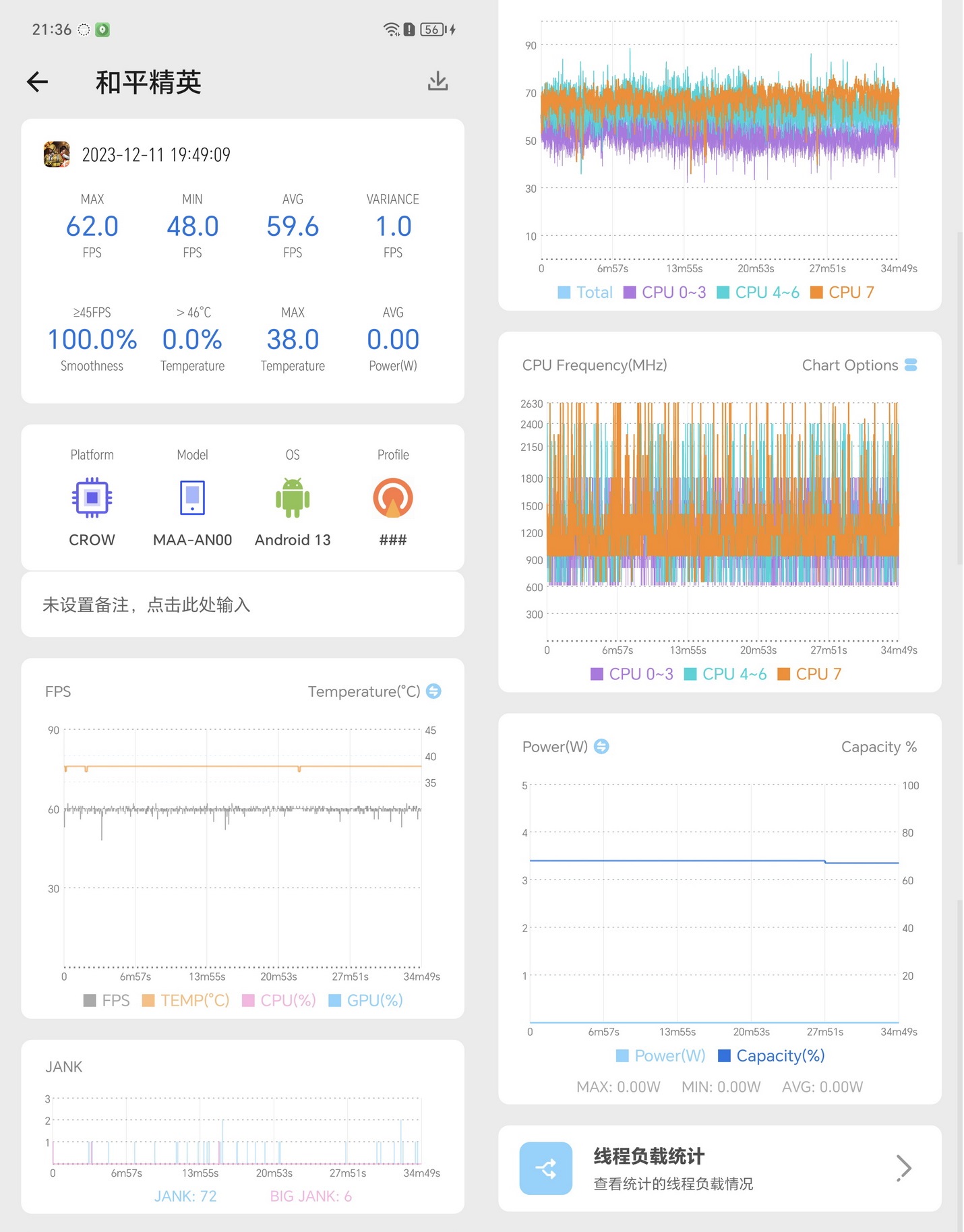 2499元的越级体验 荣耀100长测 - 第36张 - 智趣东西 2499元的越级体验 荣耀100长测 - 第36张
