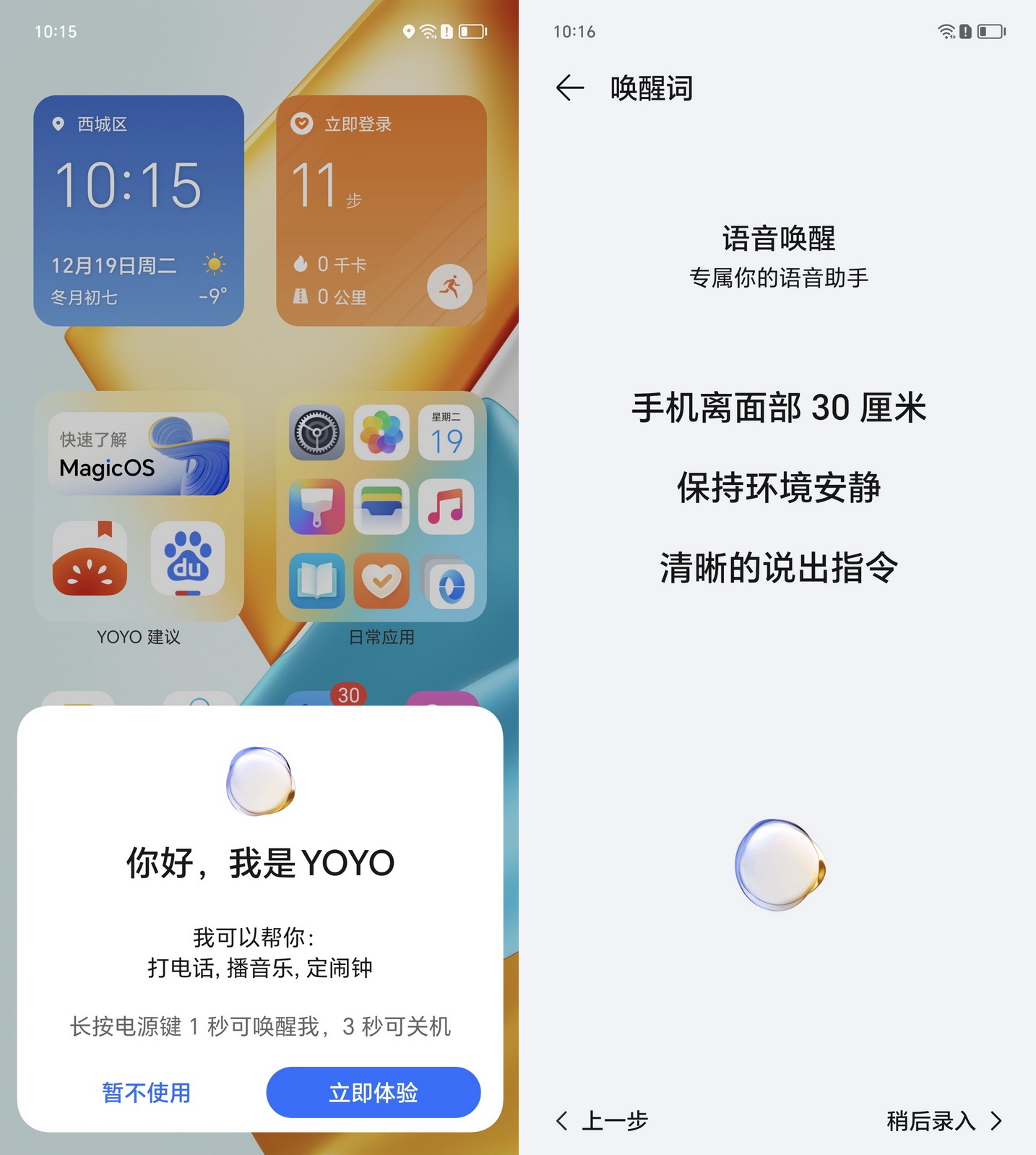 直面旗舰游戏3小时不掉帧!荣耀90GT首发评测 - 第11张 - 智趣东西 直面旗舰游戏3小时不掉帧!荣耀90GT首发评测 - 第11张