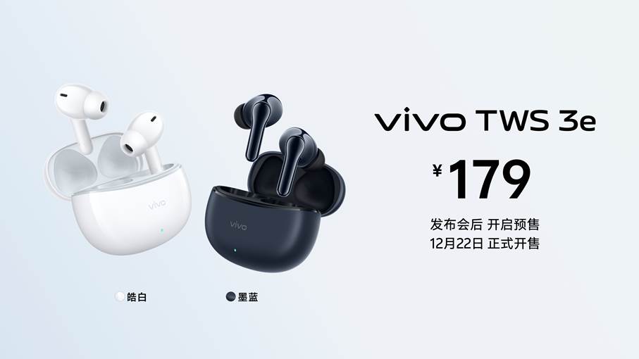 好音质、长续航,vivo TWS 3e新品发布 - 第6张 - 智趣东西 好音质、长续航,vivo TWS 3e新品发布 - 第6张
