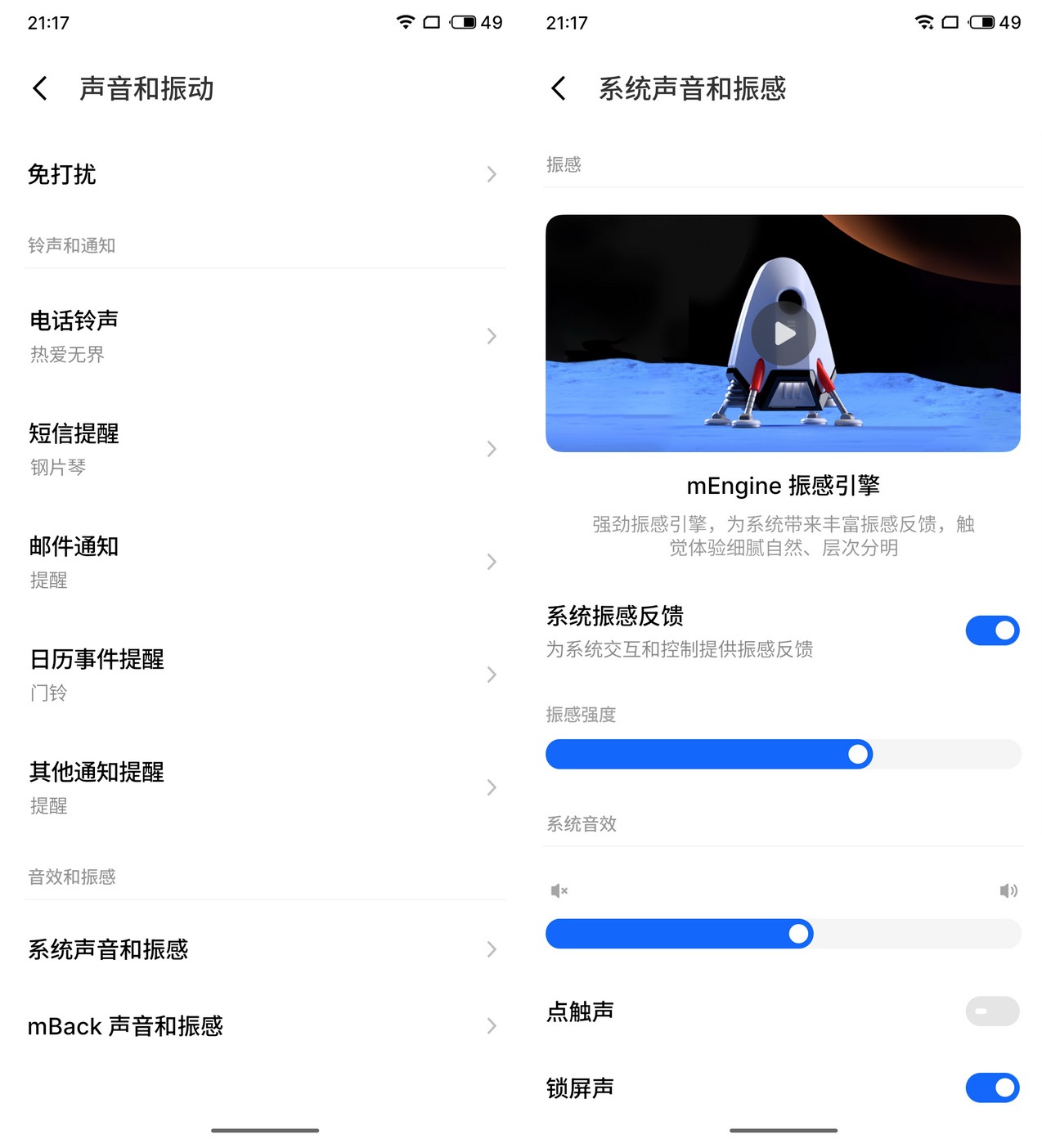 变得更好了!藏在梦想新机魅族 21里的6个细节 - 第24张 - 智趣东西 变得更好了!藏在梦想新机魅族 21里的6个细节 - 第24张