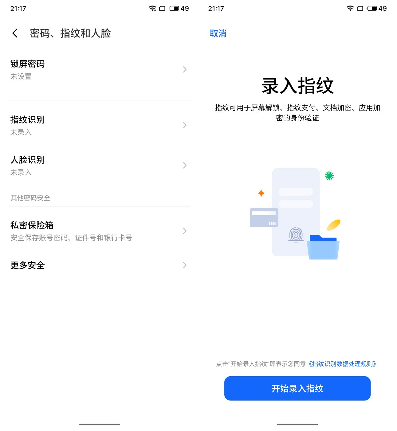 变得更好了!藏在梦想新机魅族 21里的6个细节 - 第25张 - 智趣东西 变得更好了!藏在梦想新机魅族 21里的6个细节 - 第25张