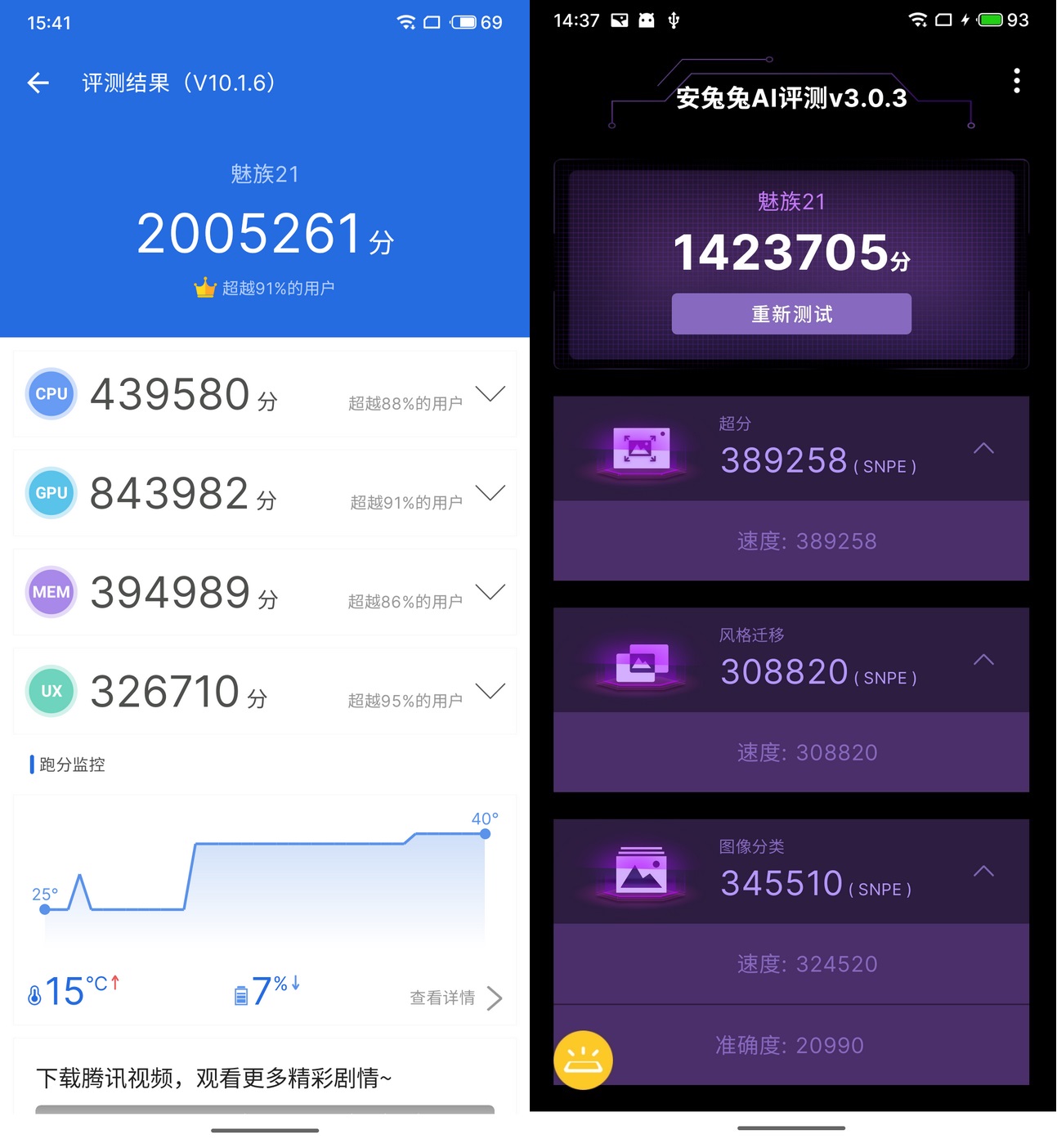 变得更好了!藏在梦想新机魅族 21里的6个细节 - 第36张 - 智趣东西 变得更好了!藏在梦想新机魅族 21里的6个细节 - 第36张