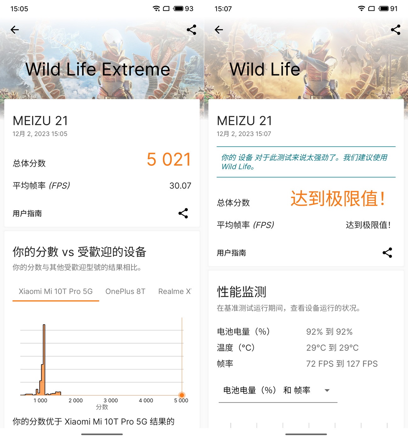 变得更好了!藏在梦想新机魅族 21里的6个细节 - 第37张 - 智趣东西 变得更好了!藏在梦想新机魅族 21里的6个细节 - 第37张
