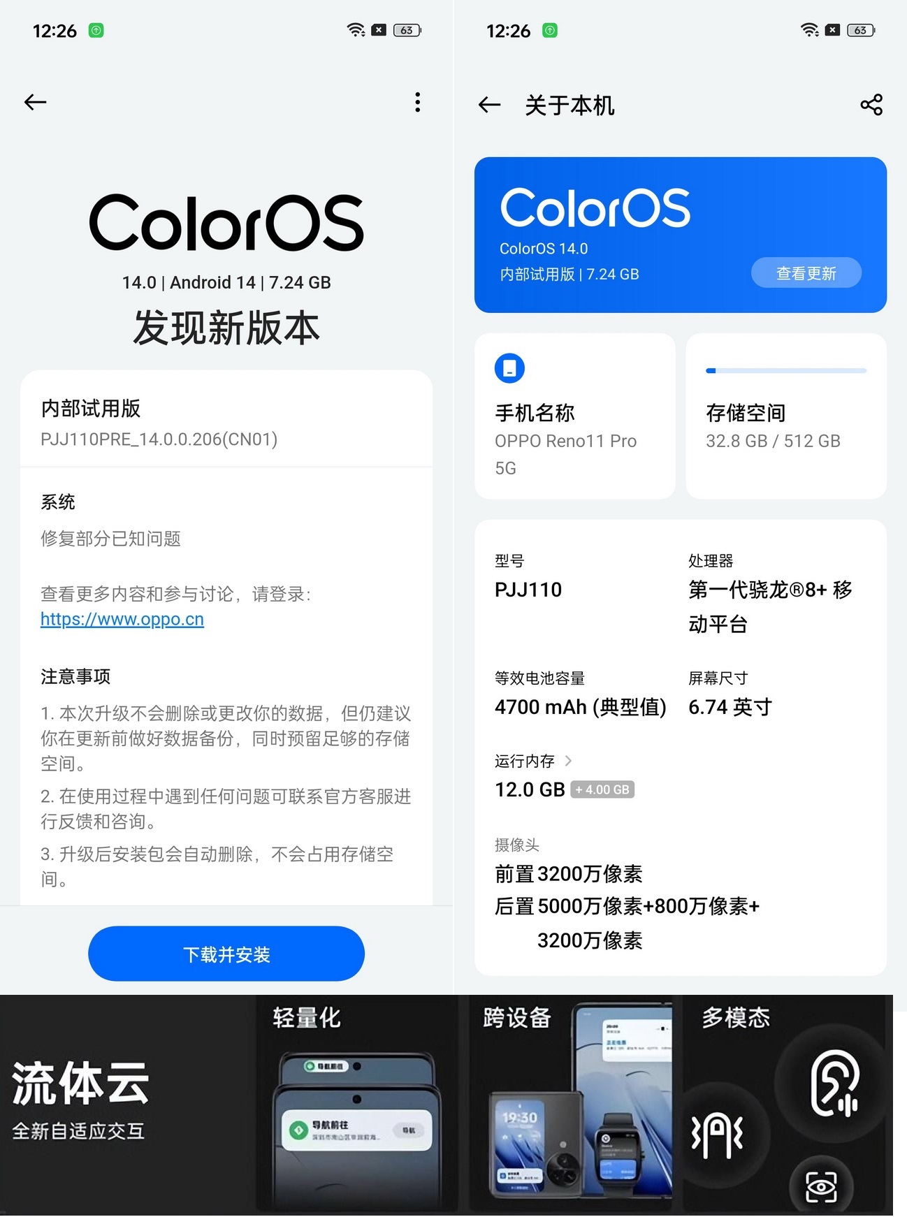 旗舰功能下放!OPPO Reno11 Pro来了 - 第17张 - 智趣东西 旗舰功能下放!OPPO Reno11 Pro来了 - 第17张
