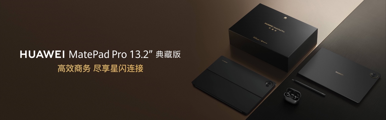 问界M9及华为冬季全场景发布会今日举行 多款新品惊艳亮相 - 第5张 - 智趣东西 问界M9及华为冬季全场景发布会今日举行 多款新品惊艳亮相 - 第5张