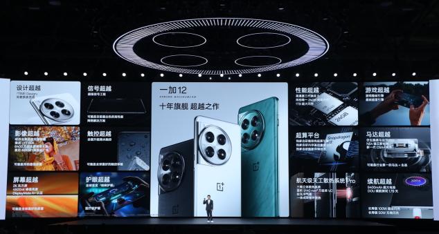 一部,即全部,十年超越之作一加12售价4299元起 - 第1张 - 智趣东西 一部,即全部,十年超越之作一加12售价4299元起 - 第1张