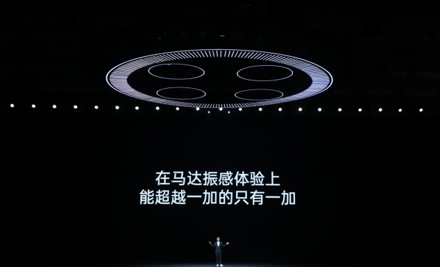一部,即全部,十年超越之作一加12售价4299元起 - 第21张 - 智趣东西 一部,即全部,十年超越之作一加12售价4299元起 - 第21张