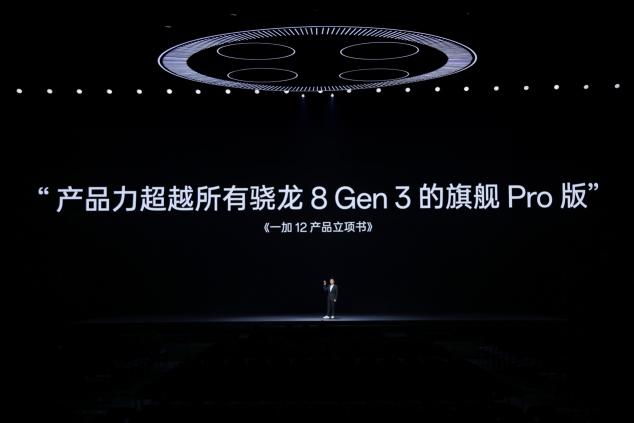 一部,即全部,十年超越之作一加12售价4299元起 - 第3张 - 智趣东西 一部,即全部,十年超越之作一加12售价4299元起 - 第3张