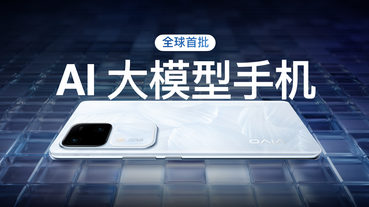 vivo S18系列全平台预售2299元起 开启人像影棚级时代 - 第12张 - 智趣东西 vivo S18系列全平台预售2299元起 开启人像影棚级时代 - 第12张