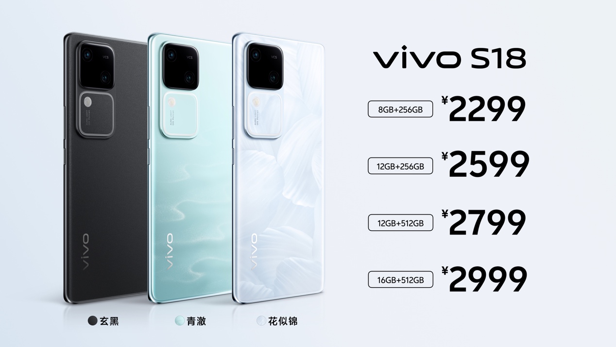 vivo S18系列全平台预售2299元起 开启人像影棚级时代 - 第14张 - 智趣东西 vivo S18系列全平台预售2299元起 开启人像影棚级时代 - 第14张