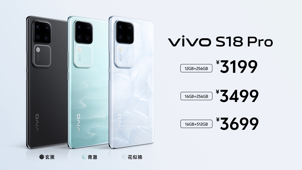 vivo S18系列全平台预售2299元起 开启人像影棚级时代 - 第15张 - 智趣东西 vivo S18系列全平台预售2299元起 开启人像影棚级时代 - 第15张