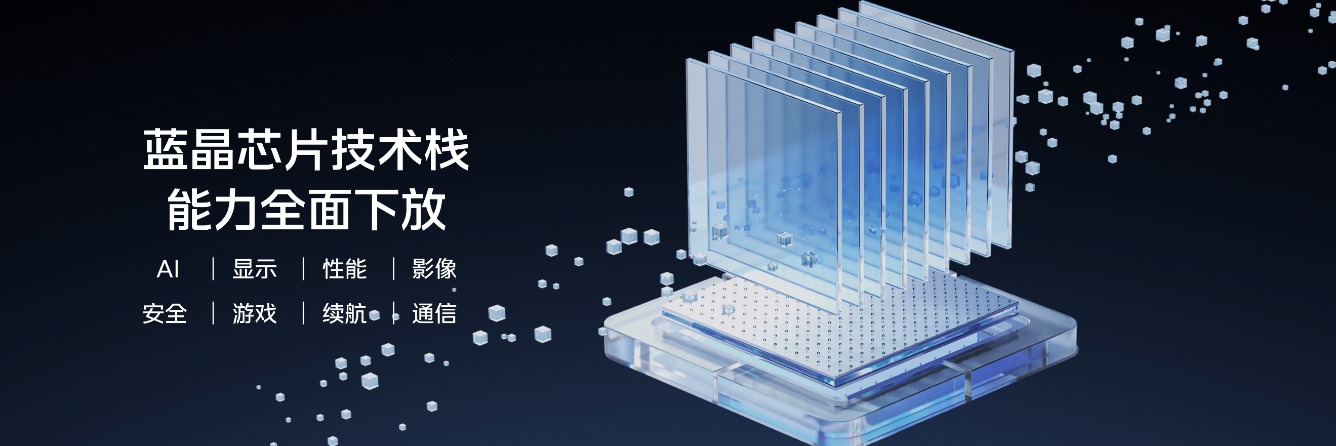 拉高游戏性能上限,iQOO Neo9系列展示最新双芯游戏性能技术 - 第3张 - 智趣东西 拉高游戏性能上限,iQOO Neo9系列展示最新双芯游戏性能技术 - 第3张