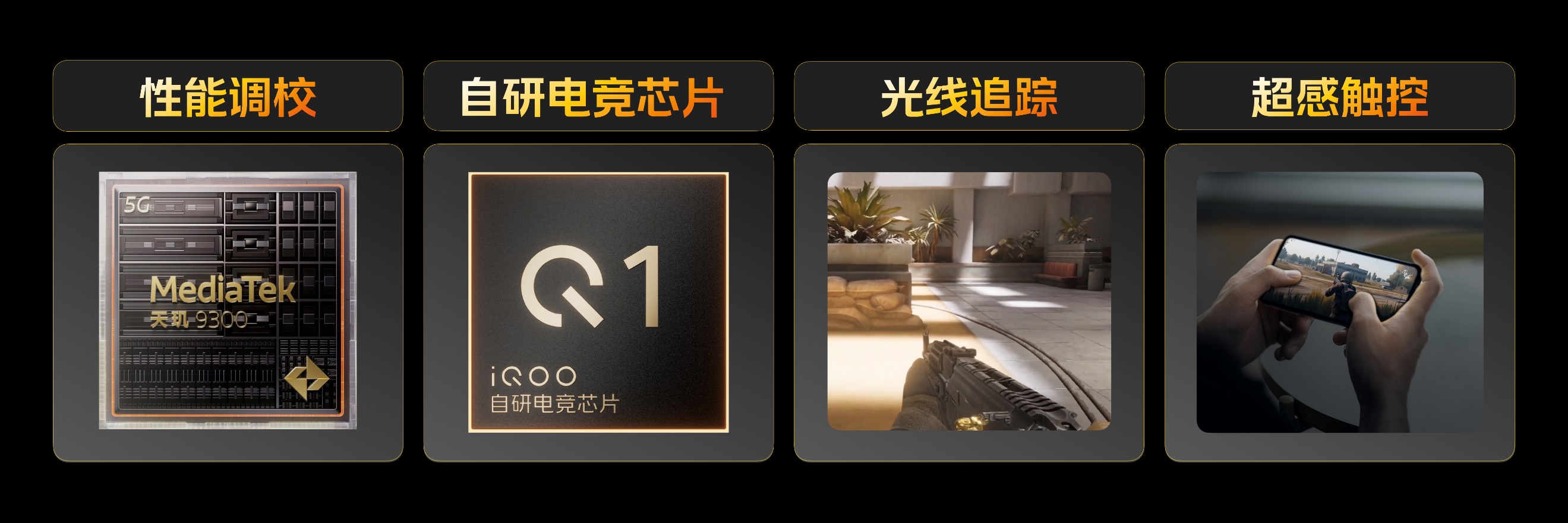 拉高游戏性能上限,iQOO Neo9系列展示最新双芯游戏性能技术 - 第9张 - 智趣东西 拉高游戏性能上限,iQOO Neo9系列展示最新双芯游戏性能技术 - 第9张