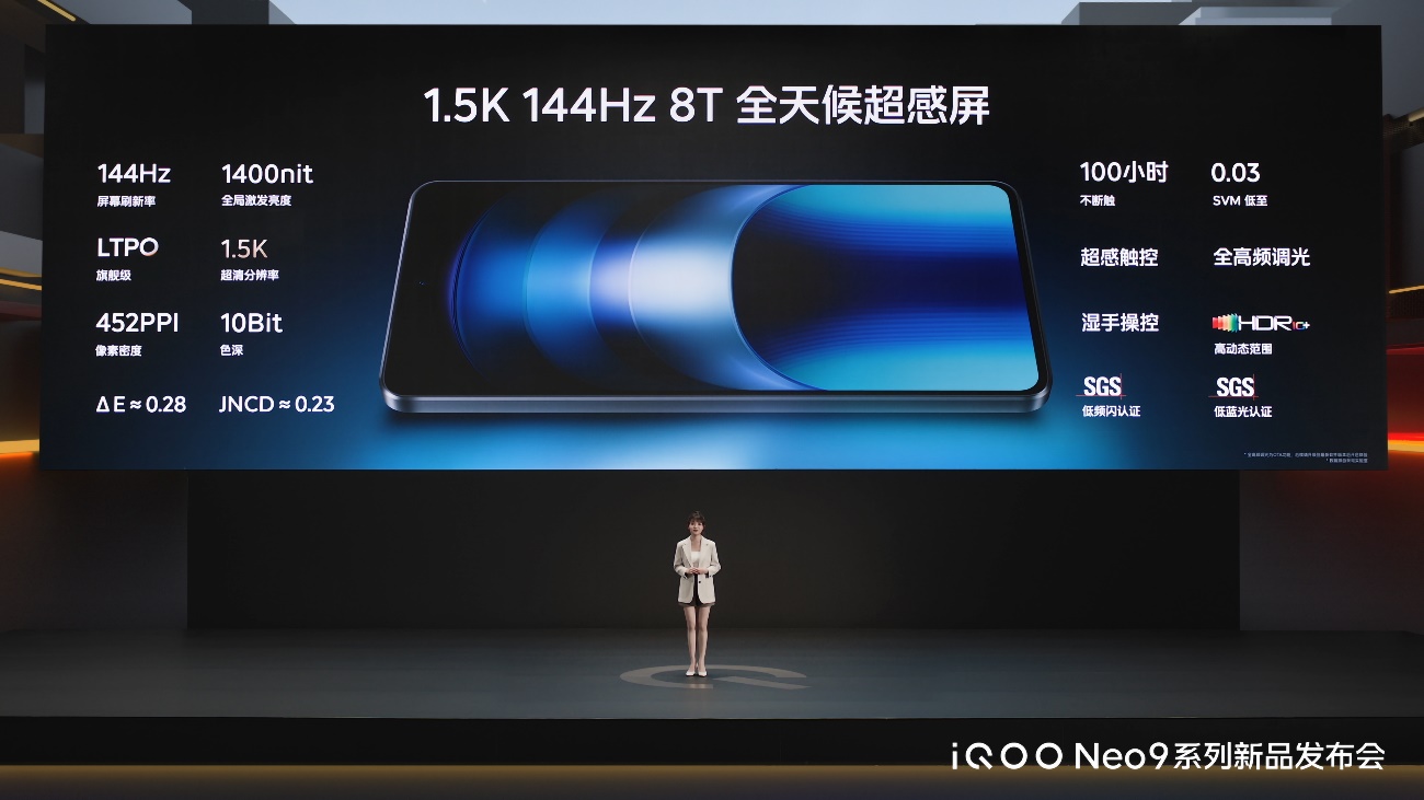 拉高游戏性能上限,“双芯战神”iQOO Neo9系列发布 - 第4张 - 智趣东西 拉高游戏性能上限,“双芯战神”iQOO Neo9系列发布 - 第4张