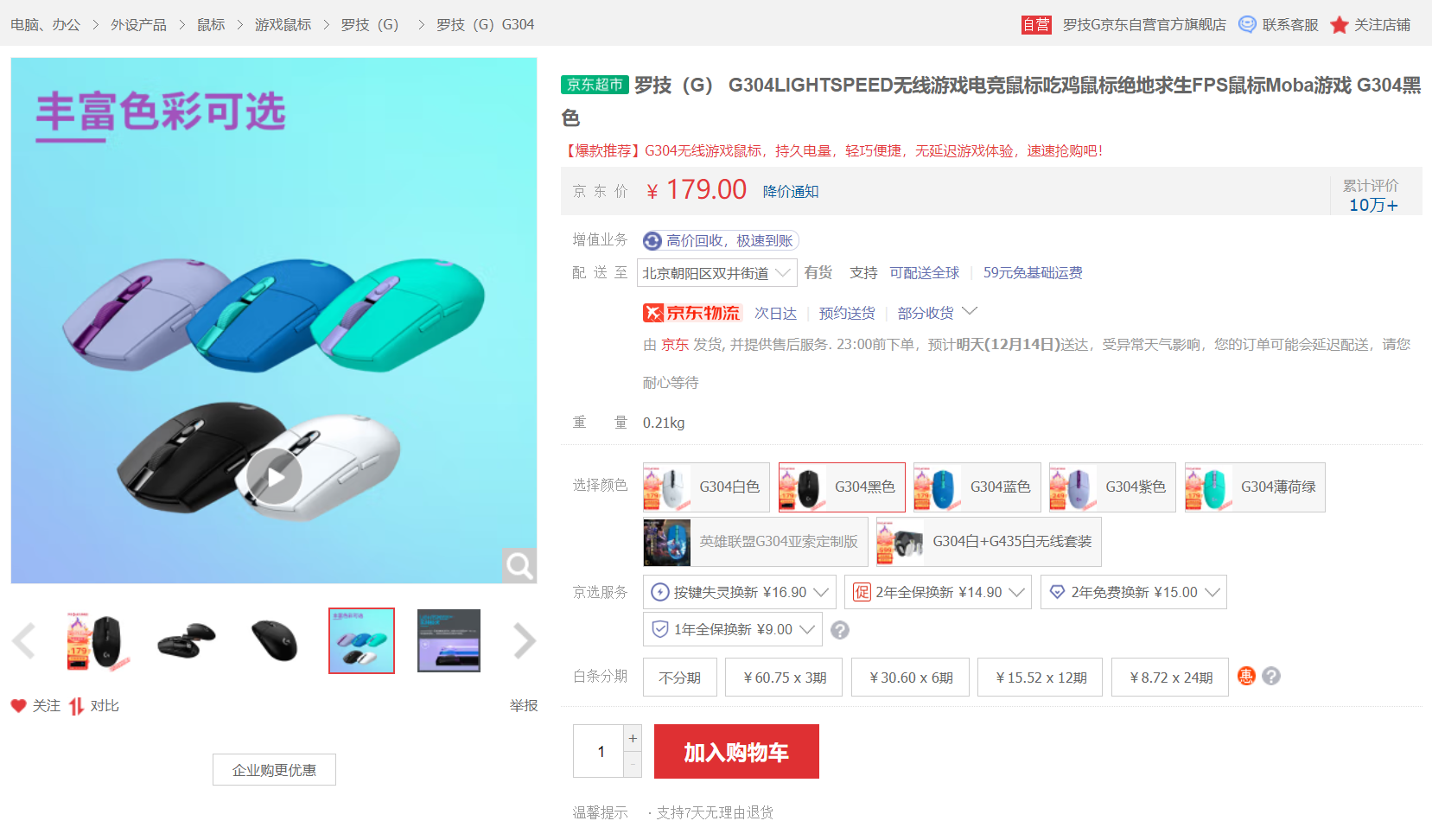 【劝退or劝入?】飚到最低价 罗技G304鼠标该不该入手? - 第2张 - 智趣东西 【劝退or劝入?】飚到最低价 罗技G304鼠标该不该入手? - 第2张