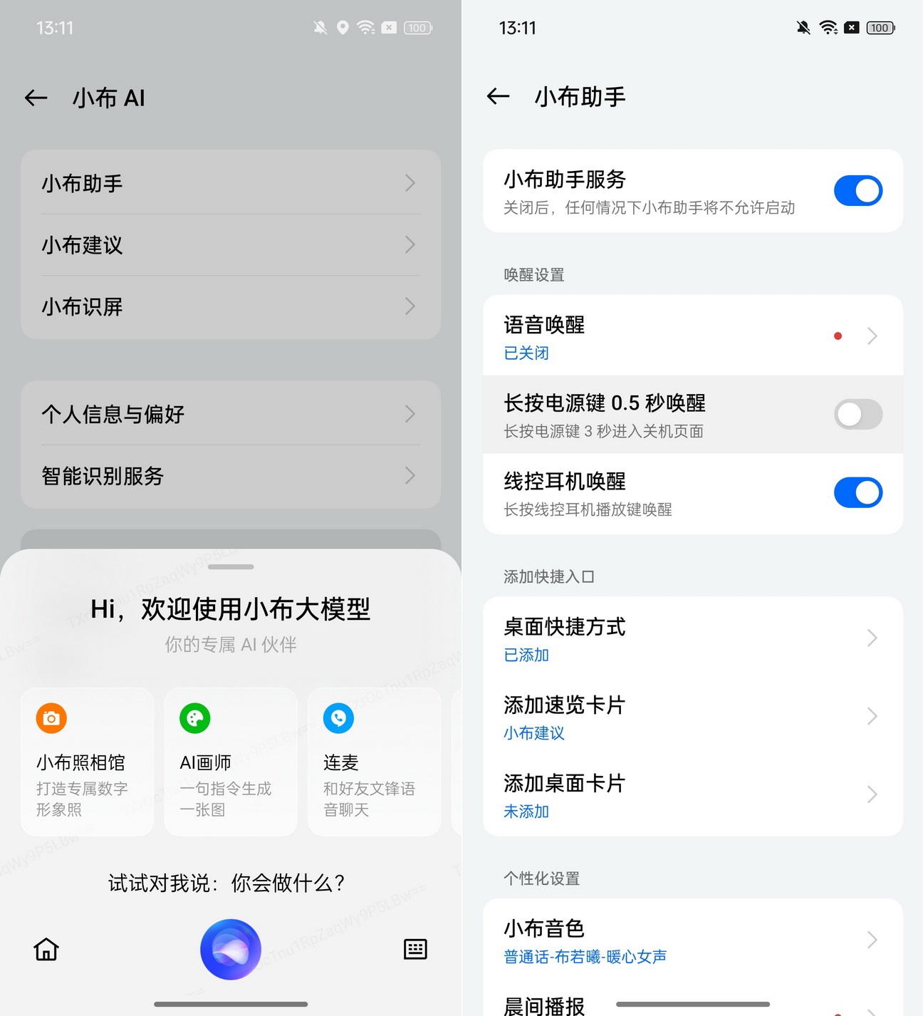 细节狂魔 2024开年旗舰OPPO Find X7 & X7 Ultra侧记 - 第13张 - 智趣东西 细节狂魔 2024开年旗舰OPPO Find X7 & X7 Ultra侧记 - 第13张