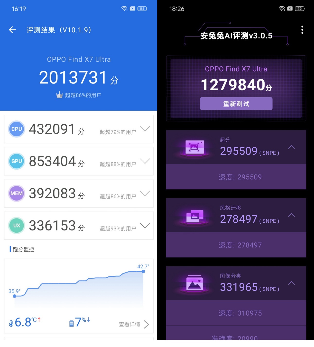 细节狂魔 2024开年旗舰OPPO Find X7 & X7 Ultra侧记 - 第22张 - 智趣东西 细节狂魔 2024开年旗舰OPPO Find X7 & X7 Ultra侧记 - 第22张