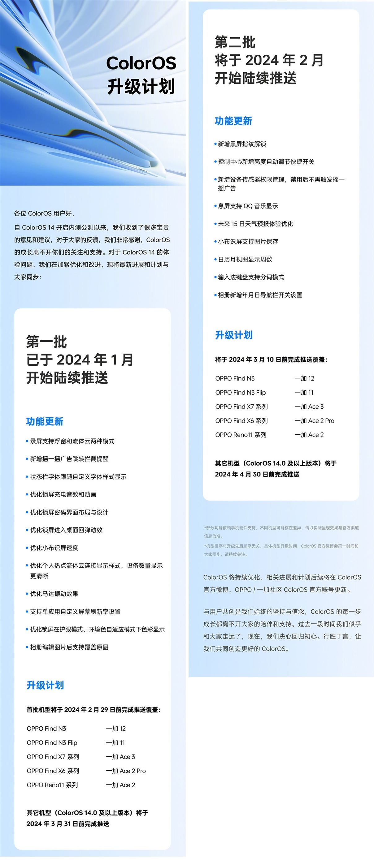 细节狂魔 2024开年旗舰OPPO Find X7 & X7 Ultra侧记 - 第32张 - 智趣东西 细节狂魔 2024开年旗舰OPPO Find X7 & X7 Ultra侧记 - 第32张