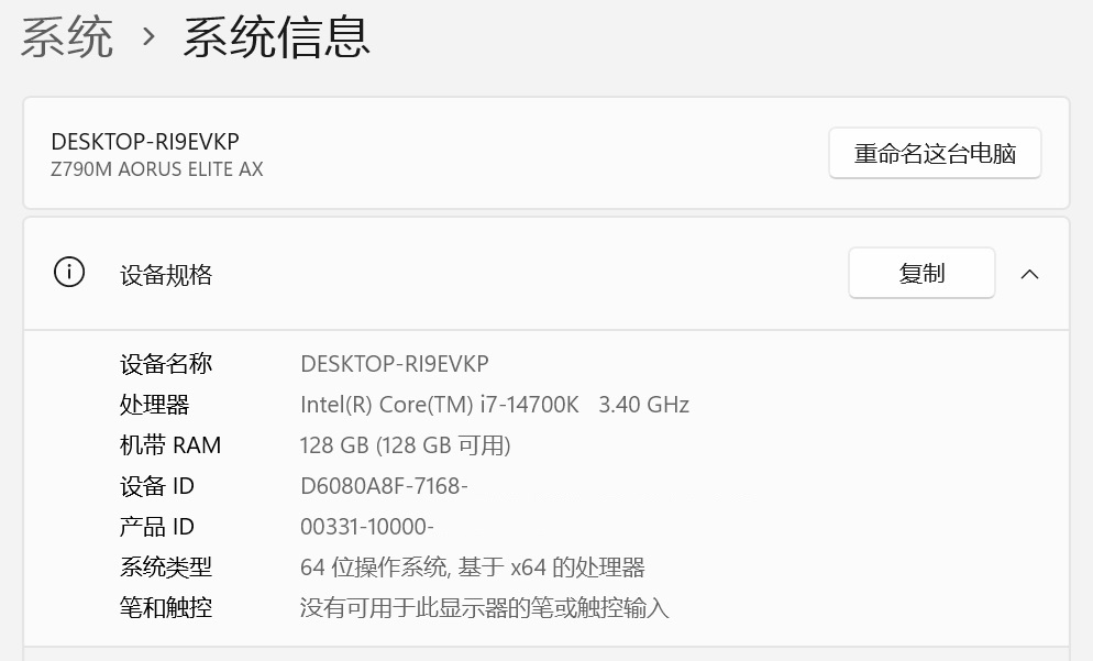 96GB内存巨无霸!金士顿 FURY Renegade DDR5 RGB首测 - 第17张 - 智趣东西 96GB内存巨无霸!金士顿 FURY Renegade DDR5 RGB首测 - 第17张