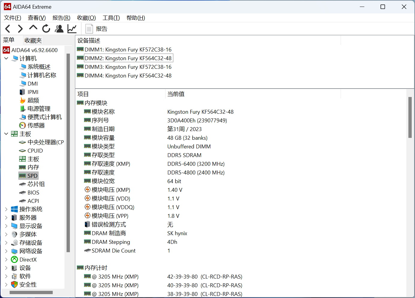 96GB内存巨无霸!金士顿 FURY Renegade DDR5 RGB首测 - 第18张 - 智趣东西 96GB内存巨无霸!金士顿 FURY Renegade DDR5 RGB首测 - 第18张