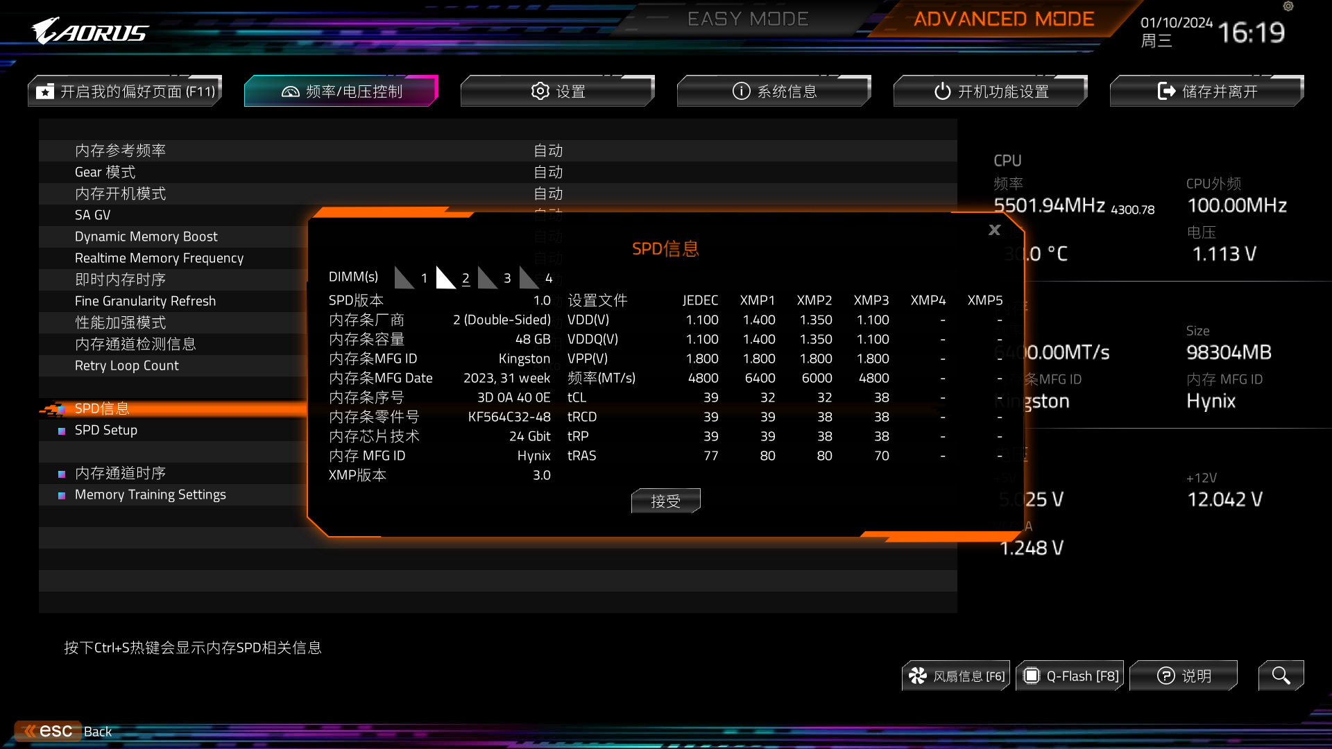 如何达成8000MT/s?DDR5内存超频实战 - 第9张 - 智趣东西 如何达成8000MT/s?DDR5内存超频实战 - 第9张