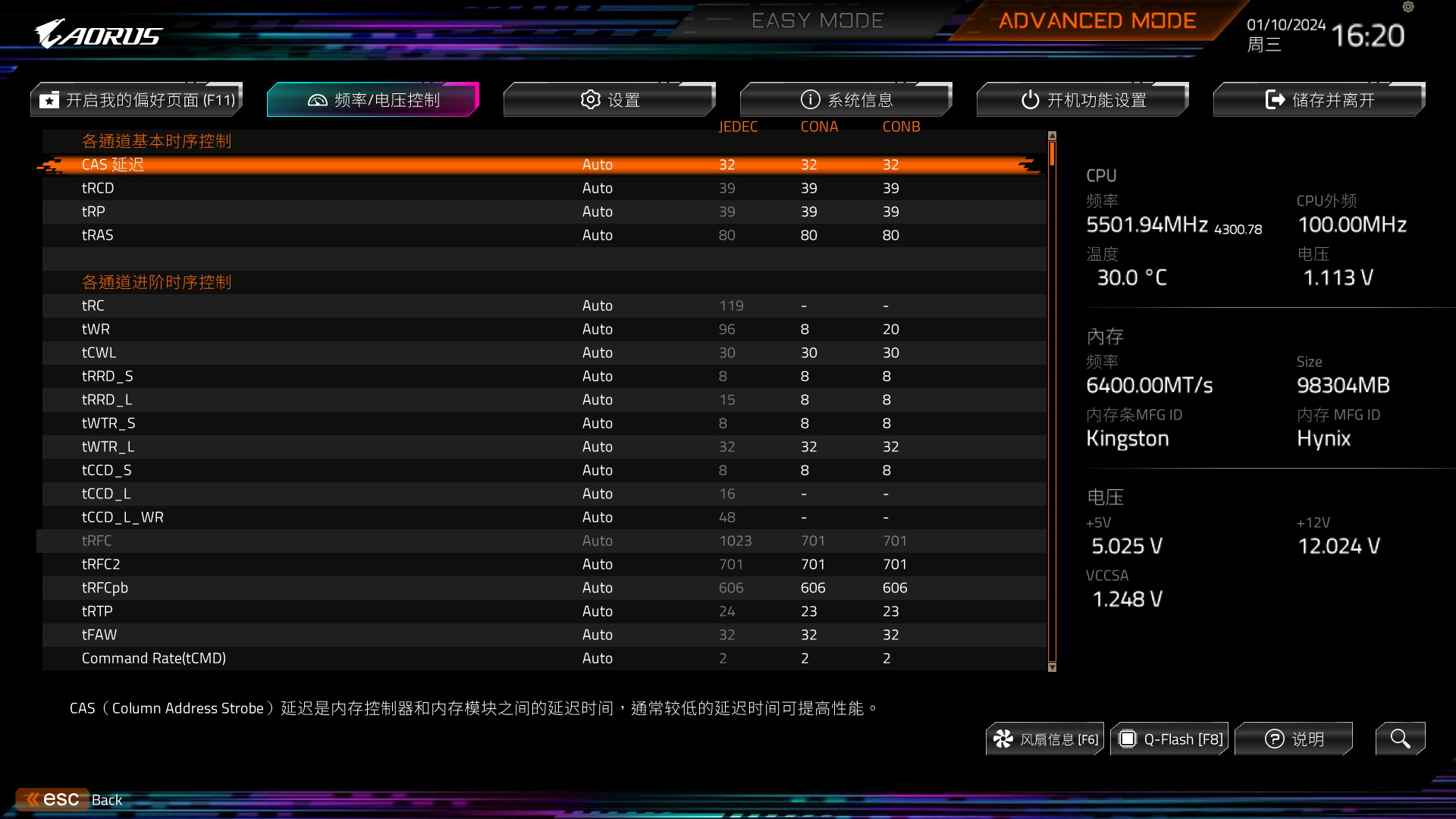 如何达成8000MT/s?DDR5内存超频实战 - 第14张 - 智趣东西 如何达成8000MT/s?DDR5内存超频实战 - 第14张