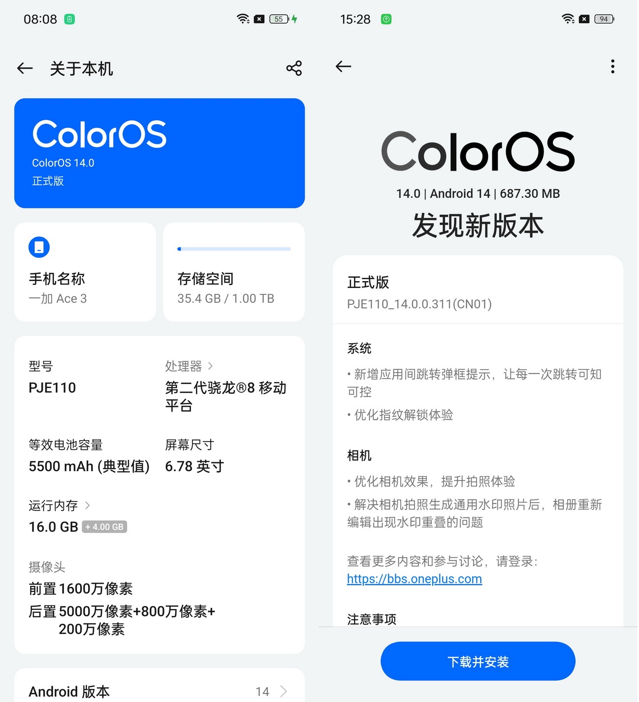 2599元加量减价!一加Ace 3你要的都给了 - 第15张 - 智趣东西 2599元加量减价!一加Ace 3你要的都给了 - 第15张