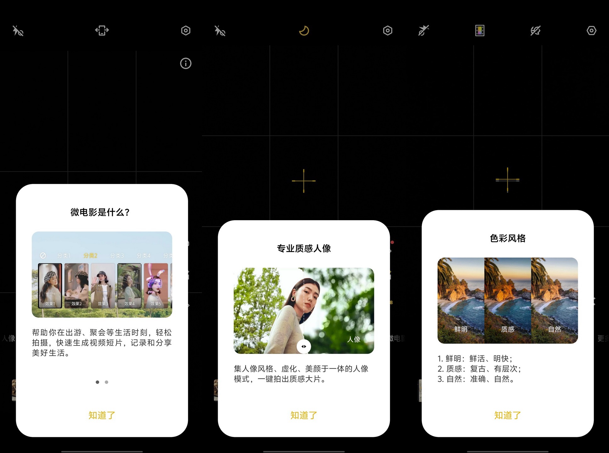 越级换代!vivo S18 Pro首发评测 - 第9张 - 智趣东西 越级换代!vivo S18 Pro首发评测 - 第9张