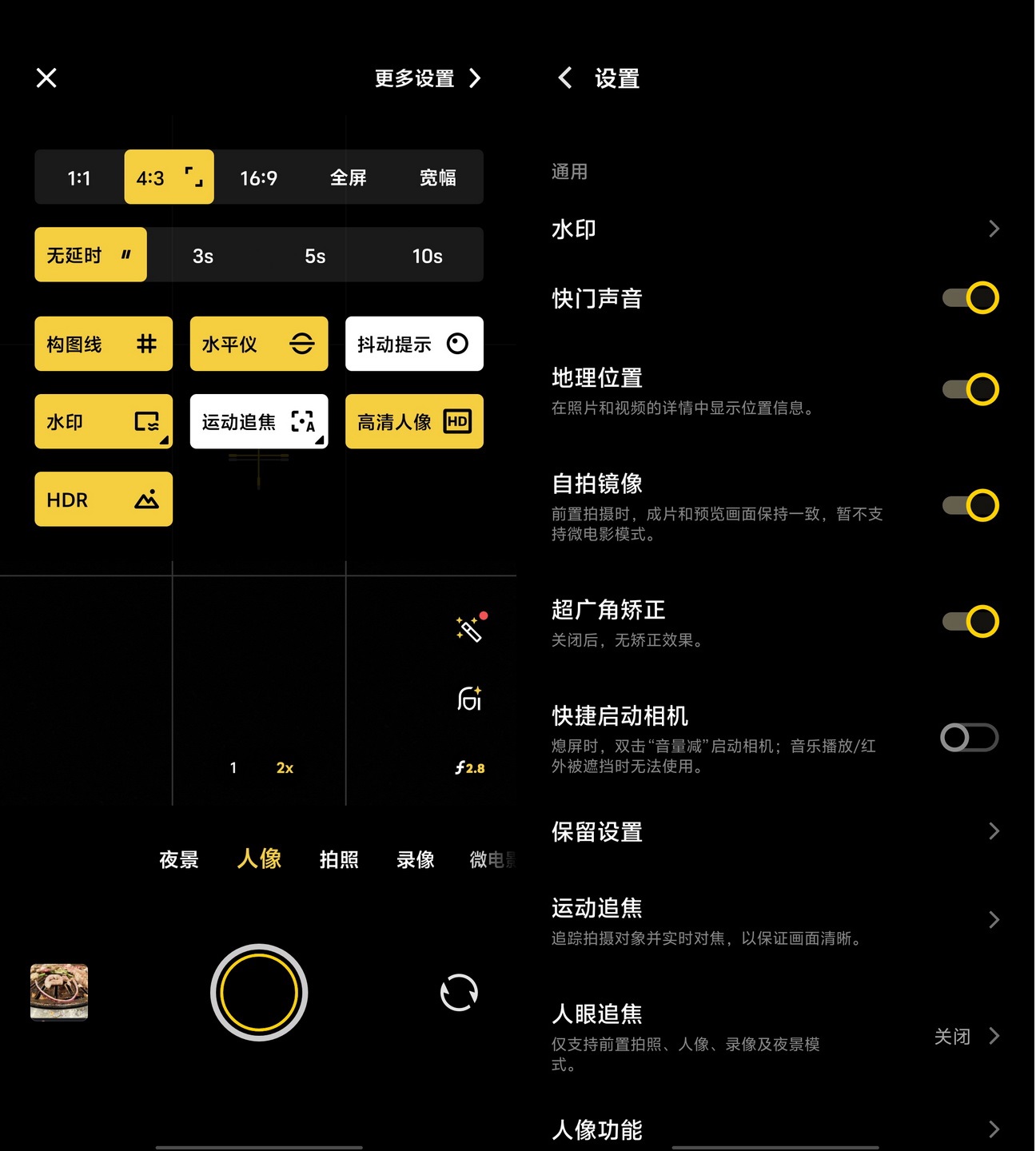 越级换代!vivo S18 Pro首发评测 - 第10张 - 智趣东西 越级换代!vivo S18 Pro首发评测 - 第10张