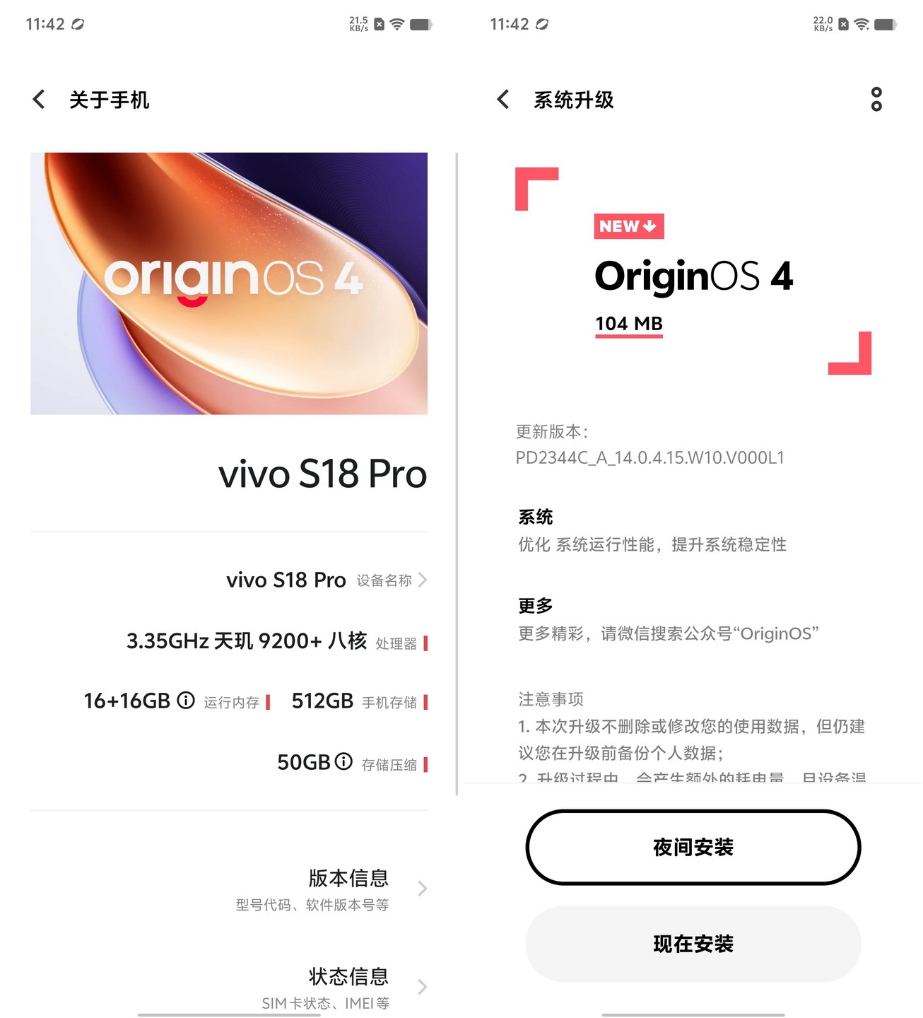 越级换代!vivo S18 Pro首发评测 - 第19张 - 智趣东西 越级换代!vivo S18 Pro首发评测 - 第19张