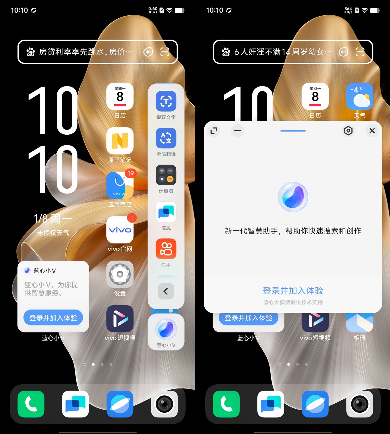 越级换代!vivo S18 Pro首发评测 - 第32张 - 智趣东西 越级换代!vivo S18 Pro首发评测 - 第32张
