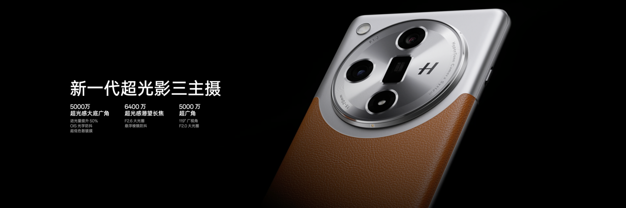 OPPO发布封神旗舰Find X7 ,打造全面超越Pro的旗舰标杆 - 第14张 - 智趣东西 OPPO发布封神旗舰Find X7 ,打造全面超越Pro的旗舰标杆 - 第14张