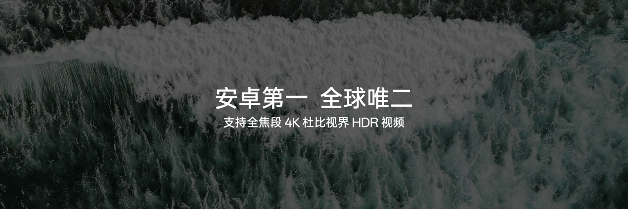 OPPO发布封神旗舰Find X7 ,打造全面超越Pro的旗舰标杆 - 第20张 - 智趣东西 OPPO发布封神旗舰Find X7 ,打造全面超越Pro的旗舰标杆 - 第20张