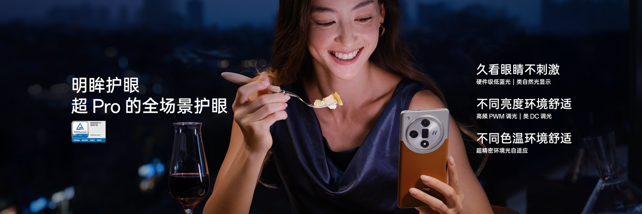 OPPO发布封神旗舰Find X7 ,打造全面超越Pro的旗舰标杆 - 第22张 - 智趣东西 OPPO发布封神旗舰Find X7 ,打造全面超越Pro的旗舰标杆 - 第22张