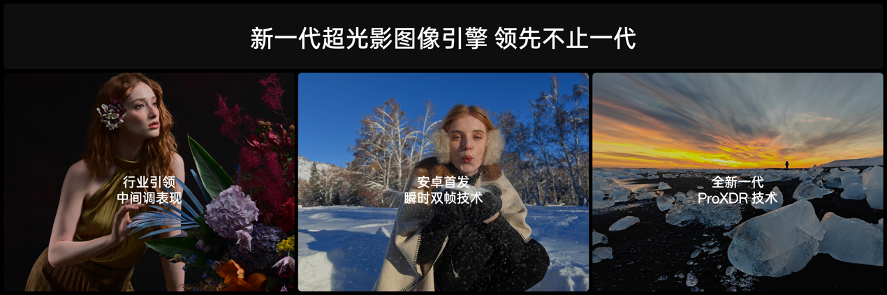 OPPO Find X7 Ultra 发布即封神,定义移动影像的终极形态 - 第14张 - 智趣东西 OPPO Find X7 Ultra 发布即封神,定义移动影像的终极形态 - 第14张