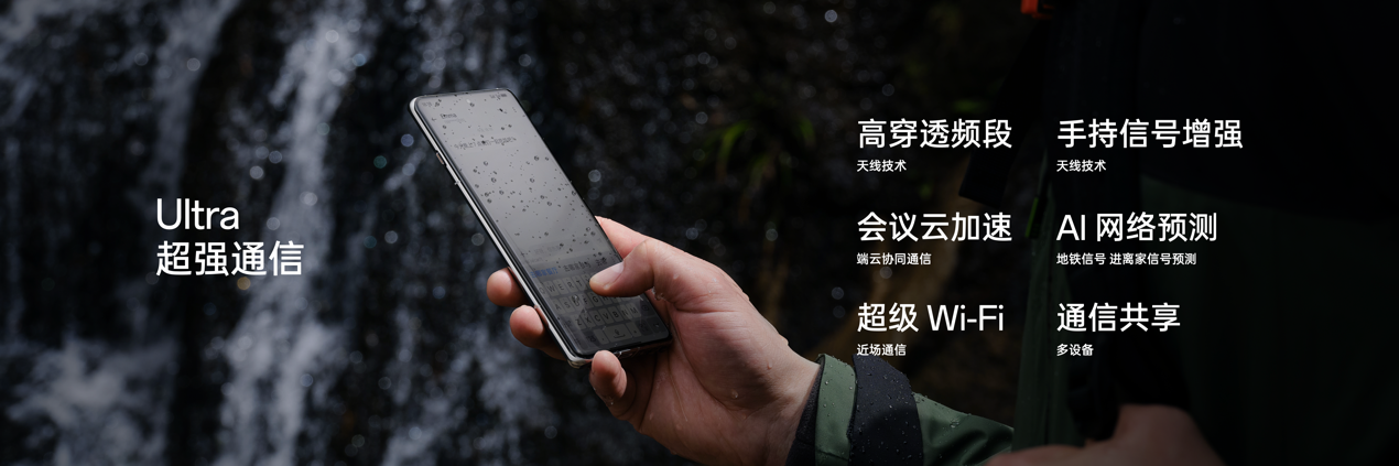 OPPO Find X7 Ultra 发布即封神,定义移动影像的终极形态 - 第26张 - 智趣东西 OPPO Find X7 Ultra 发布即封神,定义移动影像的终极形态 - 第26张