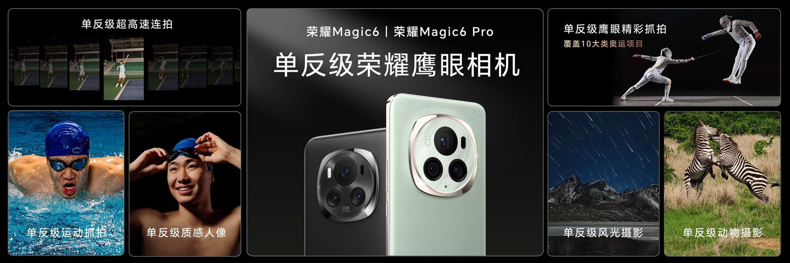 领创未来,荣耀Magic6系列旗舰手机正式发布,售价4399元起 - 第15张 - 智趣东西 领创未来,荣耀Magic6系列旗舰手机正式发布,售价4399元起 - 第15张