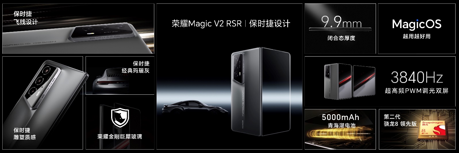 领创未来,荣耀Magic6系列旗舰手机正式发布,售价4399元起 - 第27张 - 智趣东西 领创未来,荣耀Magic6系列旗舰手机正式发布,售价4399元起 - 第27张